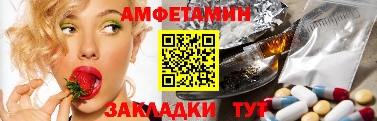 АМФЕТАМИН  Вход с VPN  Саянск  Amphetamine 98% 