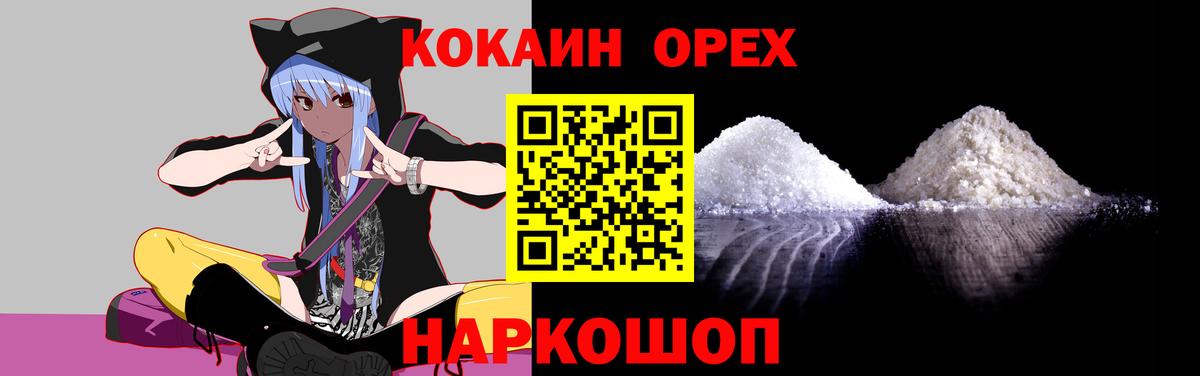 COCAIN Боливия Саянск