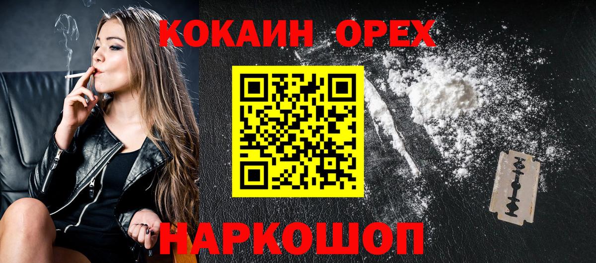 КОКАИН 98%  Вход с VPN  Кокаин Боливия  Саянск 