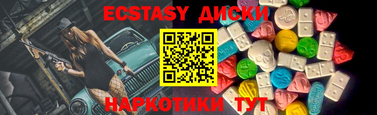 Экстази DUBAI  Вход с VPN  Саянск 