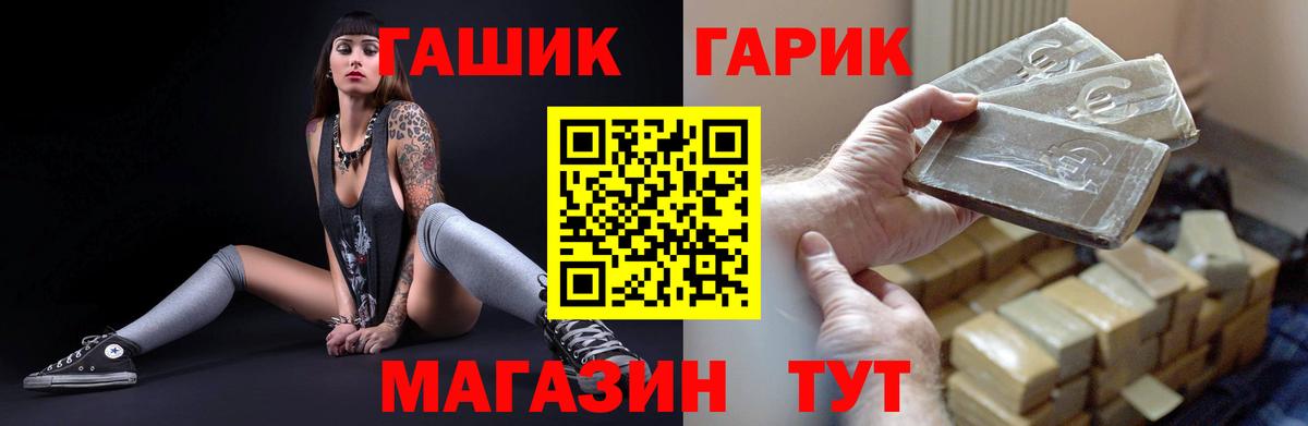 ГАШ индика сатива Саянск