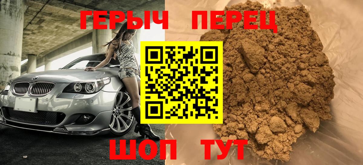 Героин гречка  Вход с VPN  Саянск 