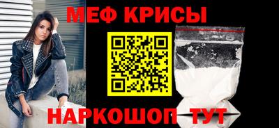 крисы Новокубанск