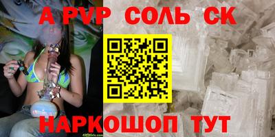 трава Новодвинск
