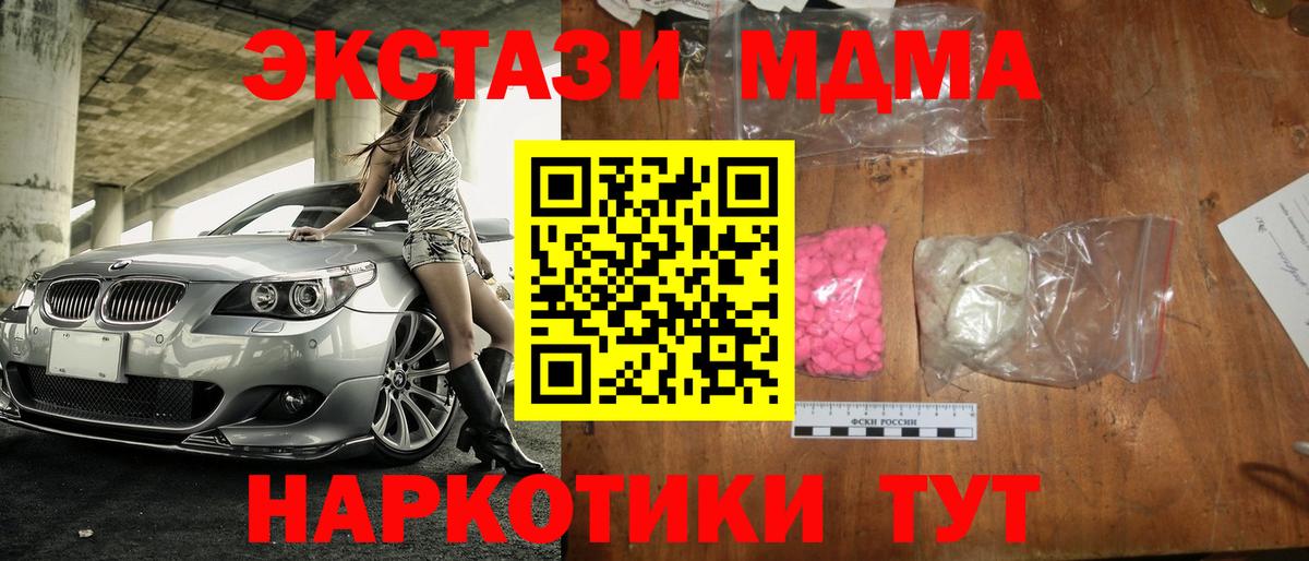 МДМА crystal Саянск