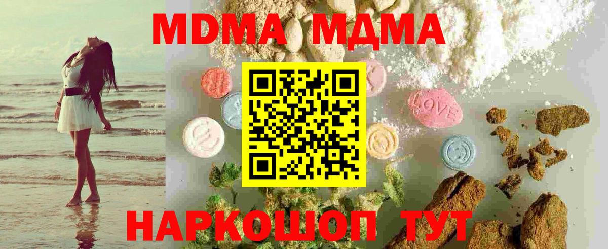 Саянск  MDMA  Вход с VPN  МДМА кристаллы 