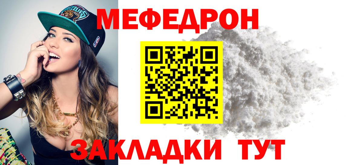 Мефедрон  МЯУ-МЯУ 4 MMC  Меф мука  Вход с VPN  Саянск 