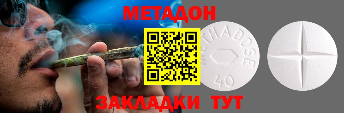 Метадон VHQ  Вход с VPN  omg ONION  Метадон methadone  Саянск 