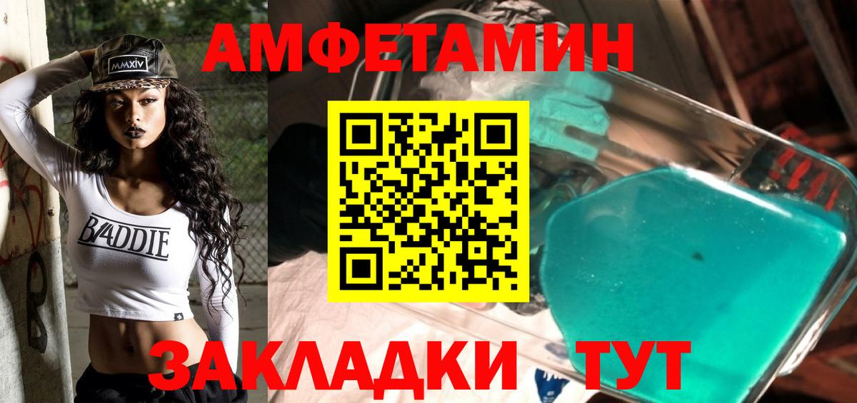 Саянск  Первитин мет  Вход с VPN  Метамфетамин  Первитин мет 