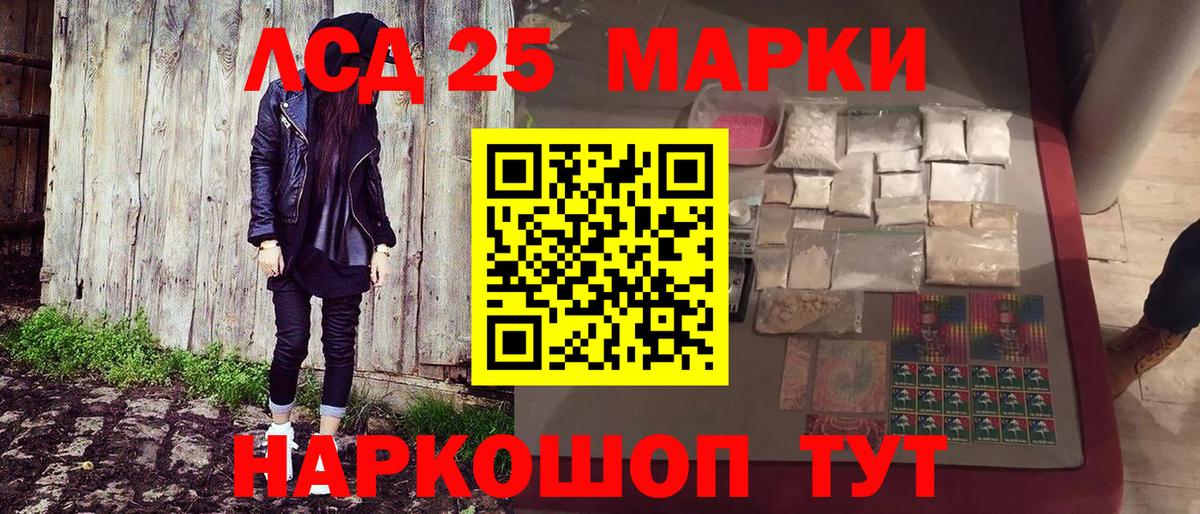 Саянск  Наркотические марки 1,8мг  Вход с VPN 