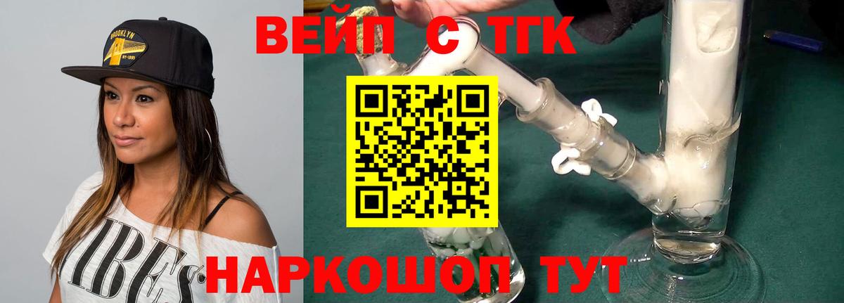 Дистиллят ТГК Wax  Дистиллят ТГК вейп с тгк  Саянск  блэк спрут ССЫЛКА  Вход с VPN 