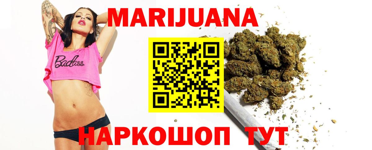 Шишки марихуана LSD WEED Саянск